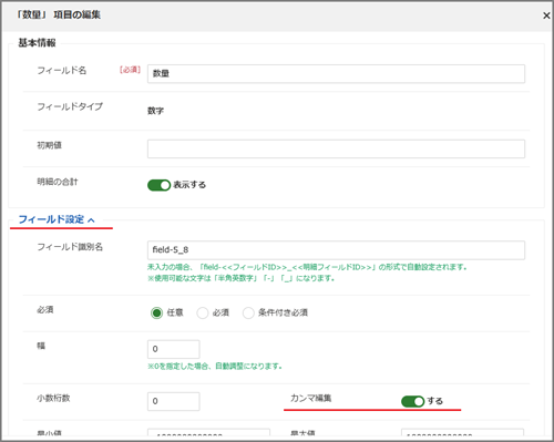 回避設定